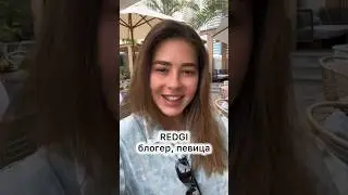 #chepinasound#урокивокала #доведудопесни#Redgi