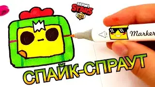 Наклейка Спайка в маске СПРАУТА из ИГРЫ BRAWL STARS- КАК НАРИСОВАТЬ SPIKE - ПРОСТЫЕ РИСУНКИ