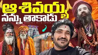 నేను శివయ్యని చూసా || Kedarnath vlog-2 || TravelwithChakri || twc