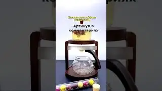 Как заварить цветной ледяной чай? 