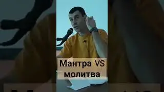 Молитва исцеления. Мантра. Маха мантра. Очищение.#джапа #харекришна #святоеимя #слепцов #вальмикидас