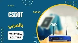 [2][8] Internet - What is a Router? Router vs Modem.