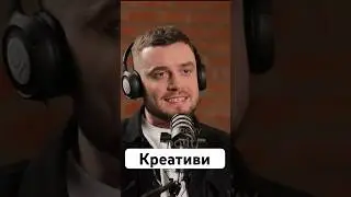 «Креативи» - Денис Волосов| по-своєму про ІТ #shorts