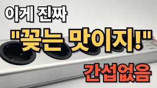 넓은 간격으로 여유롭게! 독일 브레넨스툴 5구 고용량 멀티탭