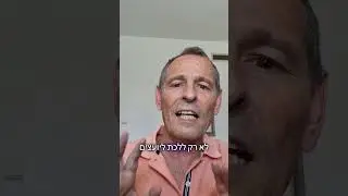 למה חשוב לחבר בין הצד המנטלי לצד הפרקטי כדי להשיג תוצאות?