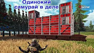 СОЛО ВЫЖИВАНИЕ НА СТАНДАРТНОМ СЕРВЕРЕ. В 
