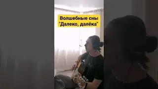 готовим нашу песню