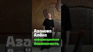Знакомьтесь с нашими студентами💜