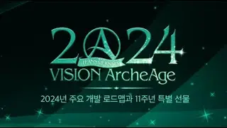 Possible to 30,000 Gear Score - 2024 ArcheAge Update Roadmap