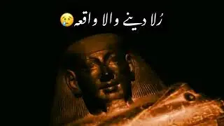 Firon Ki Kahani || TARIQ JAMEEL || MTJ VOICE || #molanatariqjameel #mtjvoice #hamnaestic #seemiestic