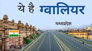 Gwalior city 2025 | madhya pradesh | cultural capital of madhya pradesh 🌿🇮🇳