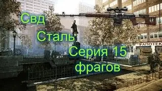 Warface: Свд 