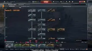 Стрим британские фрегаты бр 3.7 в War Thunder