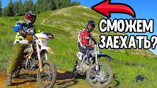 Сможет ли питбайк BSE PH10-125e заехать в крутую гору?
