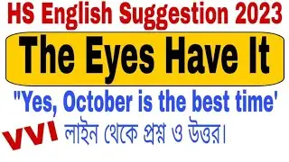 'Yes October is the best time' লাইন থেকে প্রশ্ন | The Eyes Have It | HS English Suggestion 2023