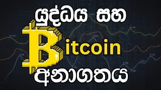 War & Bitcoin  |2024|10|19| at 8.00 pm