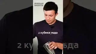 Рецепт «Фреддо флэт-уайт»