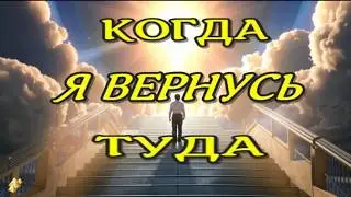 LIFE AFTER DEATH! Return. Clinical Death: An Eyewitness Account /nde 2026 /MOON SOUL