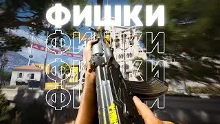 THE FINALS | ФИШКИ + "скрытые" механики #thefinals #фишки #лайфхаки #финалс