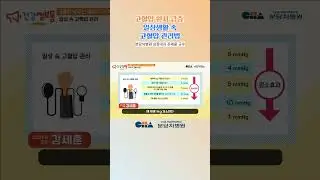 고혈압 환자 급증, 일상 속 혈압 관리법 알려드려요 #분당차병원 #고혈압 #심장내과 #혈압관리 #고혈압관리 #고혈압예방 #강세훈교수