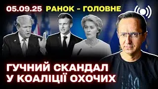 Witkoff left the Europeans with a scandal / Trump will talk to Putin