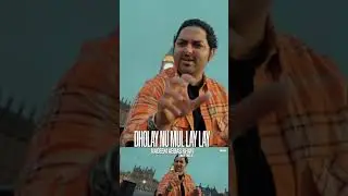 Dholay nu mul lay lay