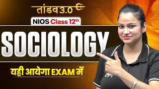NIOS Class 12th Sociology Most Important Questions with Solutions | Pass 100% | NO Fail
