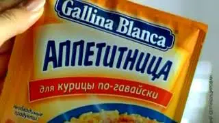 Gallina Blanca 