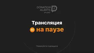 Моя первая трансляция