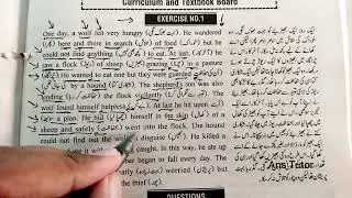 A Hungry Wolf : Comprehension Passage 9th Class , Solved Comprehension Exercise 1 for 9th Class