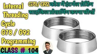 How to make Internal threading cycle programming||G78 and G92 Threading cycle || Threading cycle