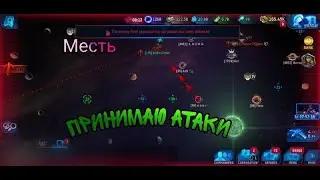 Месть игроку Vita. Принимаю атаки от клана [86]