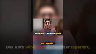 Как использовать пассивный залог в немецком языке