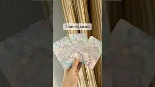 Подробное описание в комментариях 🙌🫂✨