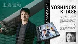 The Curious Case of Yoshinori Kitase