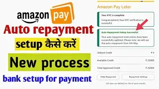 Amazon Pay Later | How to Activate | Setup Auto Repayment | Amazon Pay Later Kaise Activate Kare
