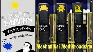 Обзор Broadside Mechanical Mod | Хороший клон