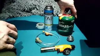 Перезаправка газовых баллонов