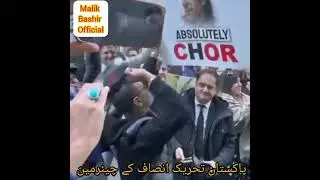 Landan My Pakistan Threek Insaf ke khilaf Awam Rodoo Par Absolutely Choor ke Nare...
