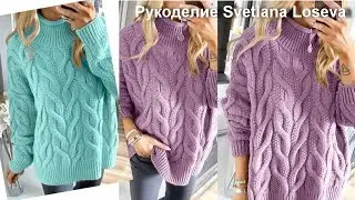 LUXURY! JUMPER FROM THE TALE!