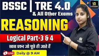 BSSC, TRE 4.0, Bihar Police Exams Reasoning | Reasoning Practice Set | Priya Mam