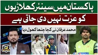 Muhammad Irfan Exposed Pakistan Cricket Team Inside Story | Ali Salman | G Sports