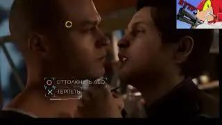 Detroit  Become Human  RYTP №10
