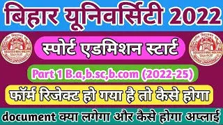 brabu ug spot admission 2022  | brabu part 1 spot admission 2022 | brabu spot admission date 2022