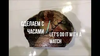 Making a watch out of a piece of stone
