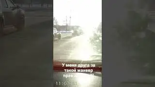 Ой нагрубил!!