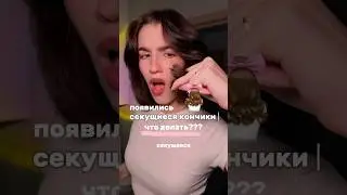 Секущиеся кончики  💇🏼‍♀️  УЗ 