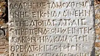 EPHESUS  HQ