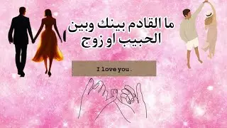 #استخاره قرانيه عن الحبيب حسب الاحرف❤️ =____الحروف _------ ت ب ك م ن ج خ ع غ ف ز ر د ي س ق
