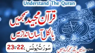 Understand The Quran | Surah Younas (سورة یونس) Verse No : 22-23 | Qurani Grammar